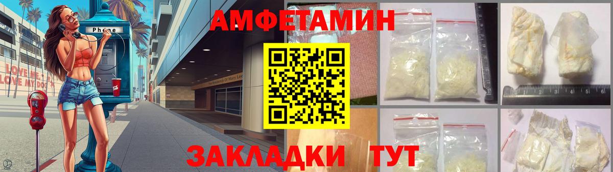 Алатырь  Amphetamine VHQ  АМФЕТАМИН  Вход с VPN 