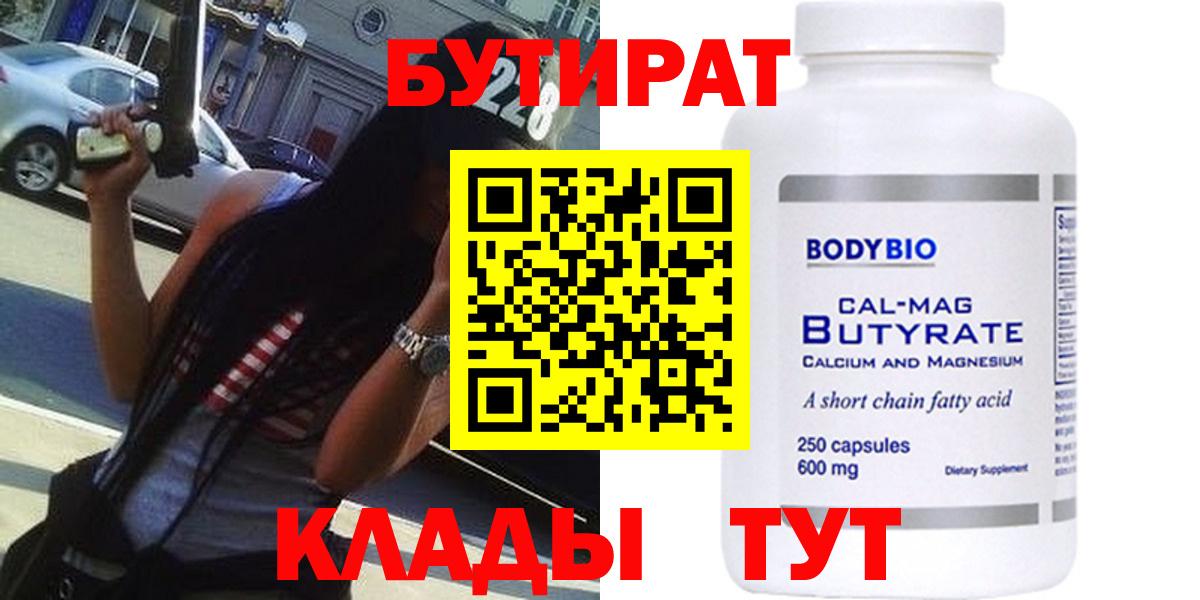 Бутират оксана Алатырь