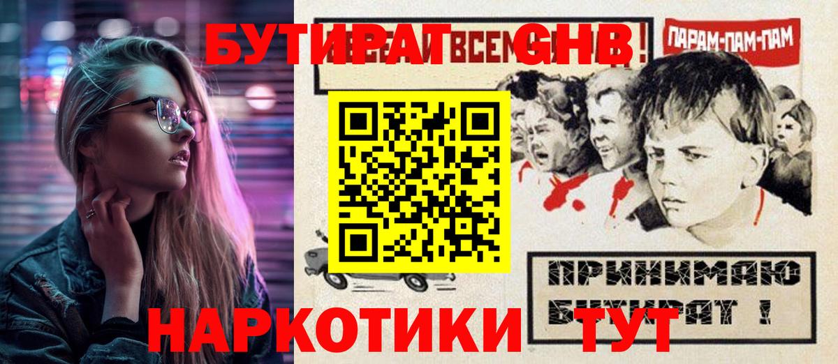 Алатырь  БУТИРАТ оксана  Бутират  Вход с VPN 