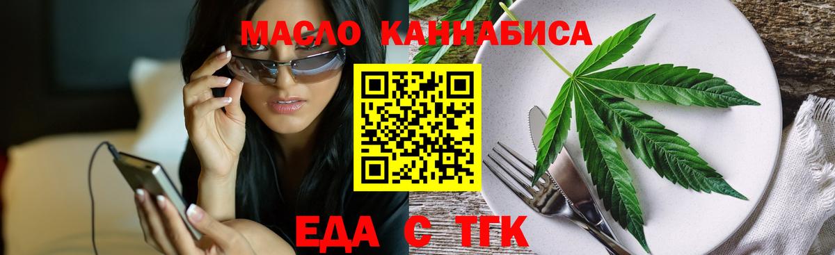 Алатырь  Cannafood марихуана  Вход с VPN 