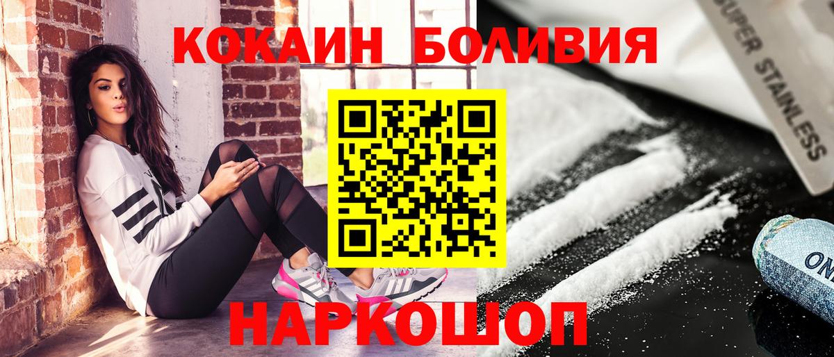 Cocaine Fish Scale  COCAIN 97%  Алатырь  Вход с VPN 