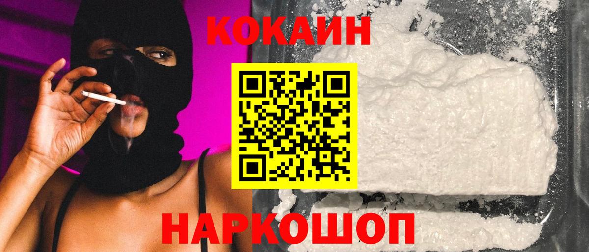 Cocaine Колумбийский Алатырь