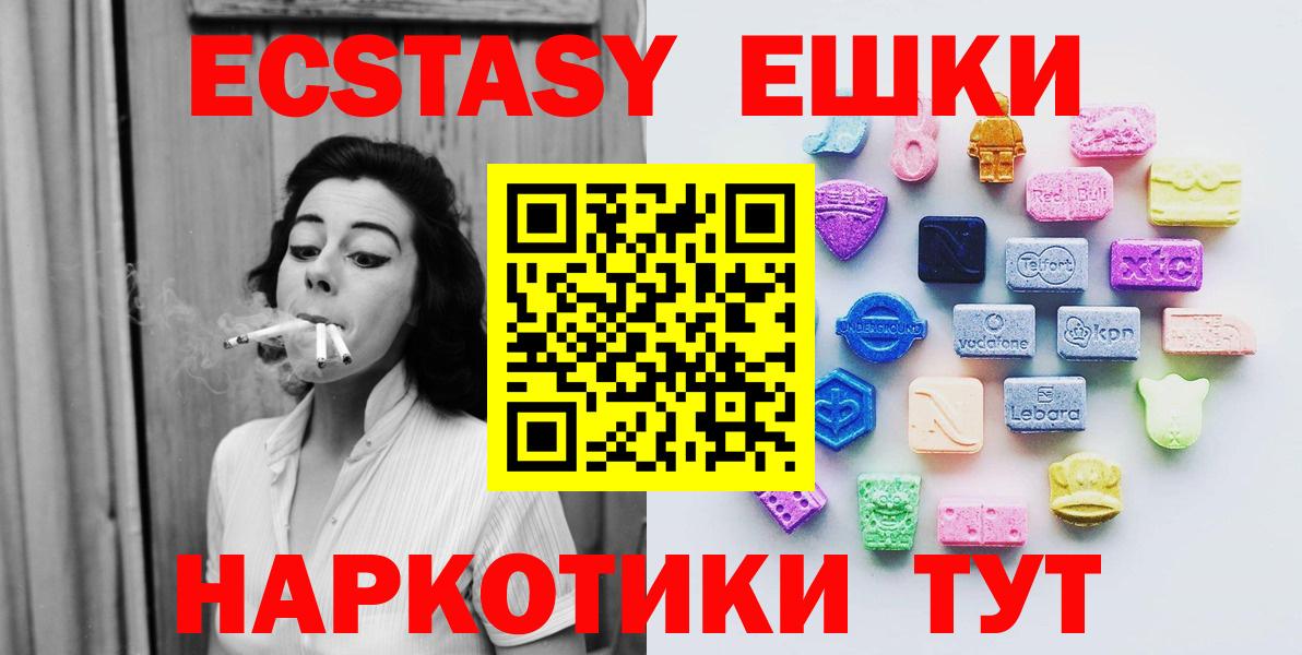 сколько стоит  Экстази XTC  Алатырь  hydra ссылки  Экстази 250 мг  Вход с VPN 