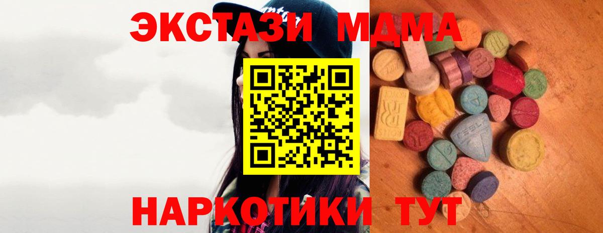 ЭКСТАЗИ 280мг Алатырь