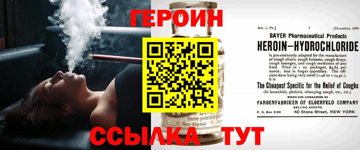 Героин Афган Алатырь