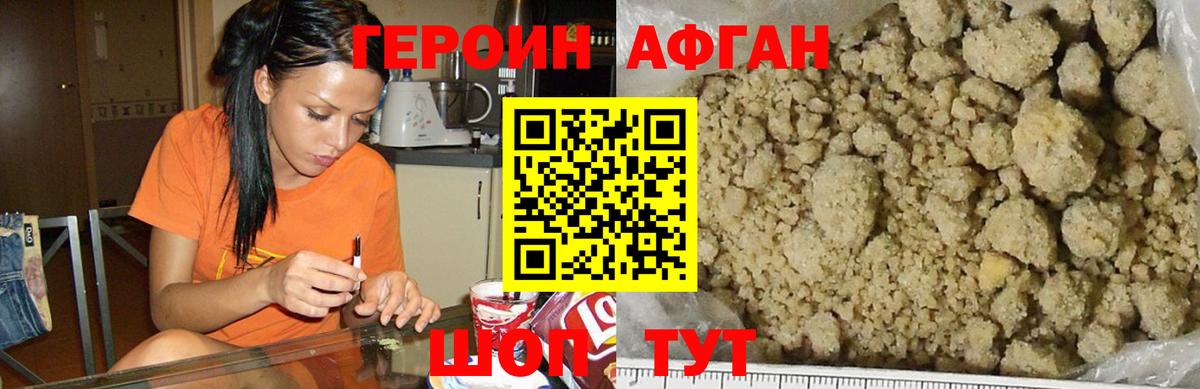 Героин  Героин VHQ  Вход с VPN  Алатырь 