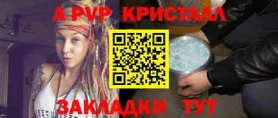 кристаллы Абинск