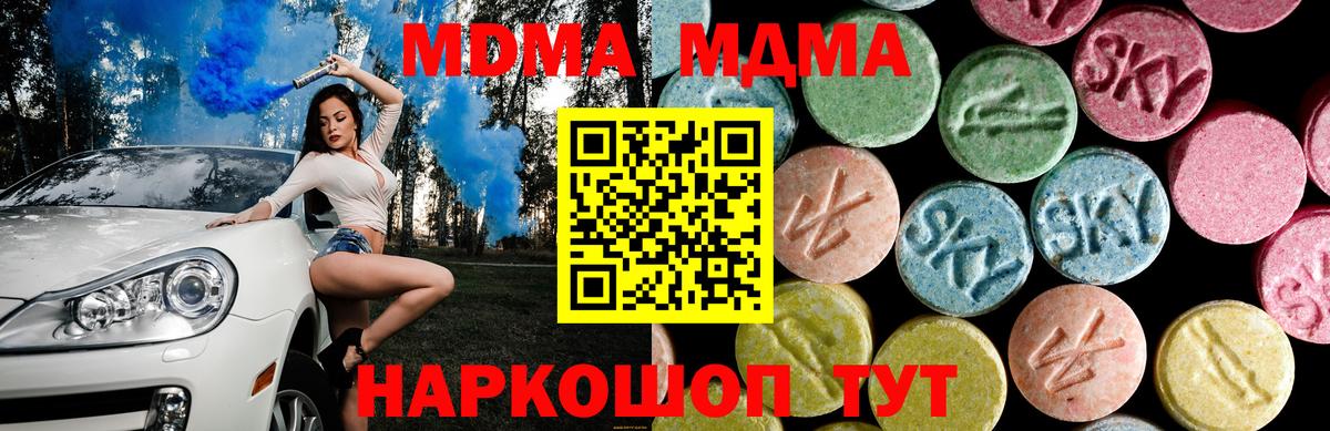 Алатырь  MDMA VHQ  MDMA Molly  MDMA  Вход с VPN 