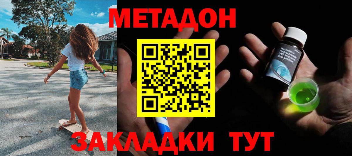 МЕТАДОН кристалл Алатырь