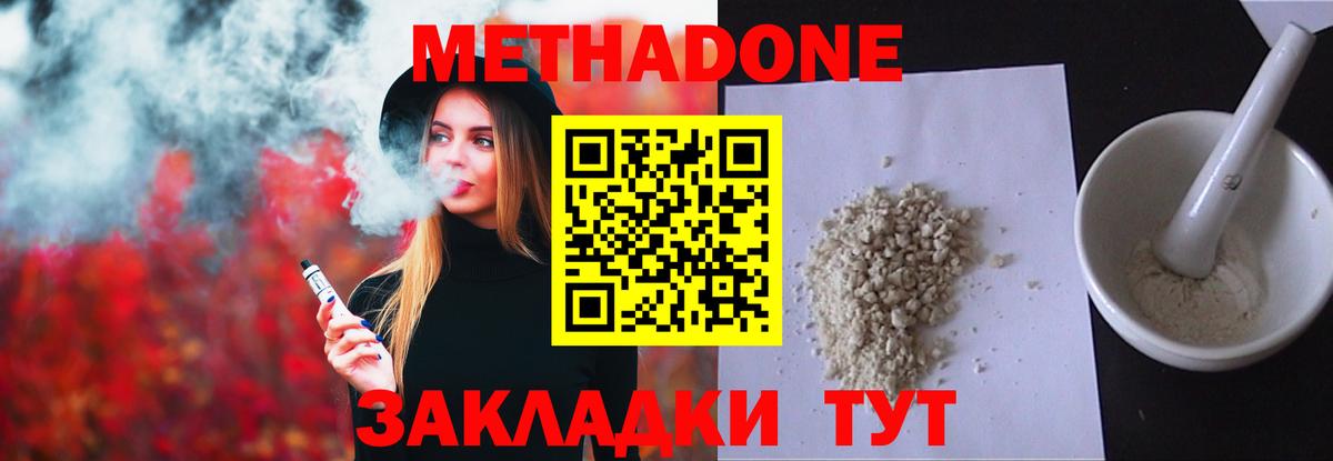 OMG ссылка  Вход с VPN  Алатырь  Метадон кристалл  МЕТАДОН кристалл 