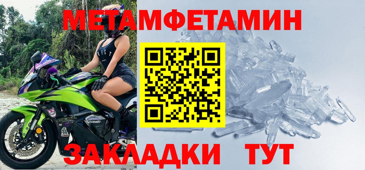 Первитин пудра  Вход с VPN  Первитин пудра  Алатырь 