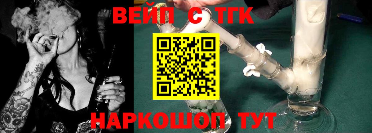 Дистиллят ТГК вейп с тгк Алатырь